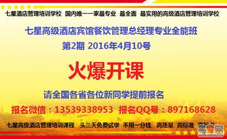 七星好評的秘密 武漢易登網(wǎng)餐飲管理培訓何以征服學員？